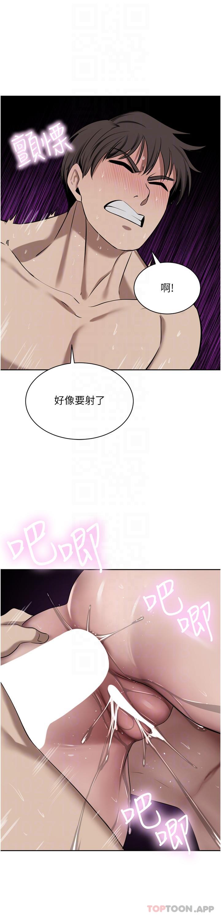 豪门人妻 第43话 第24页