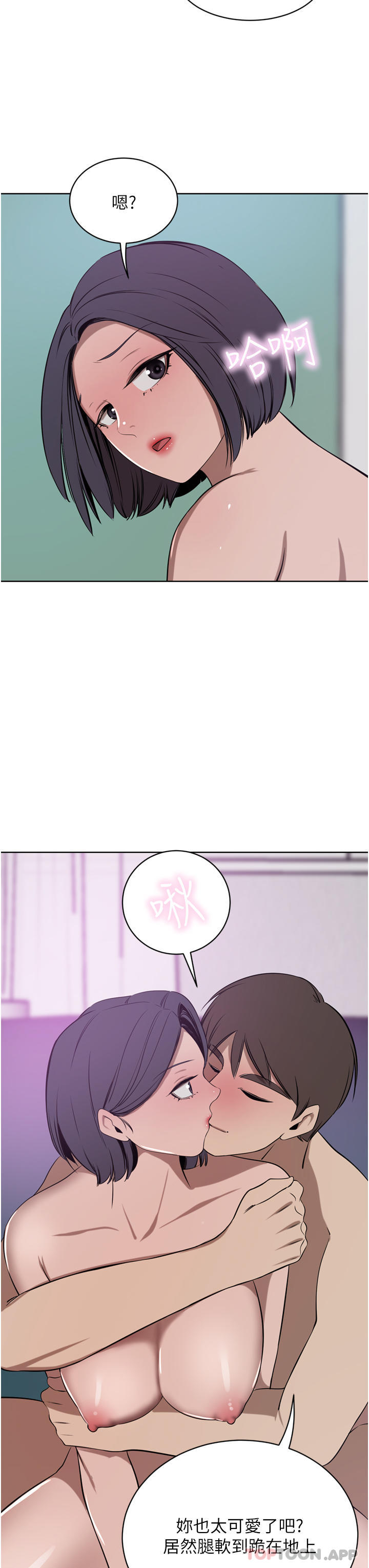豪门人妻 第43话 第3页