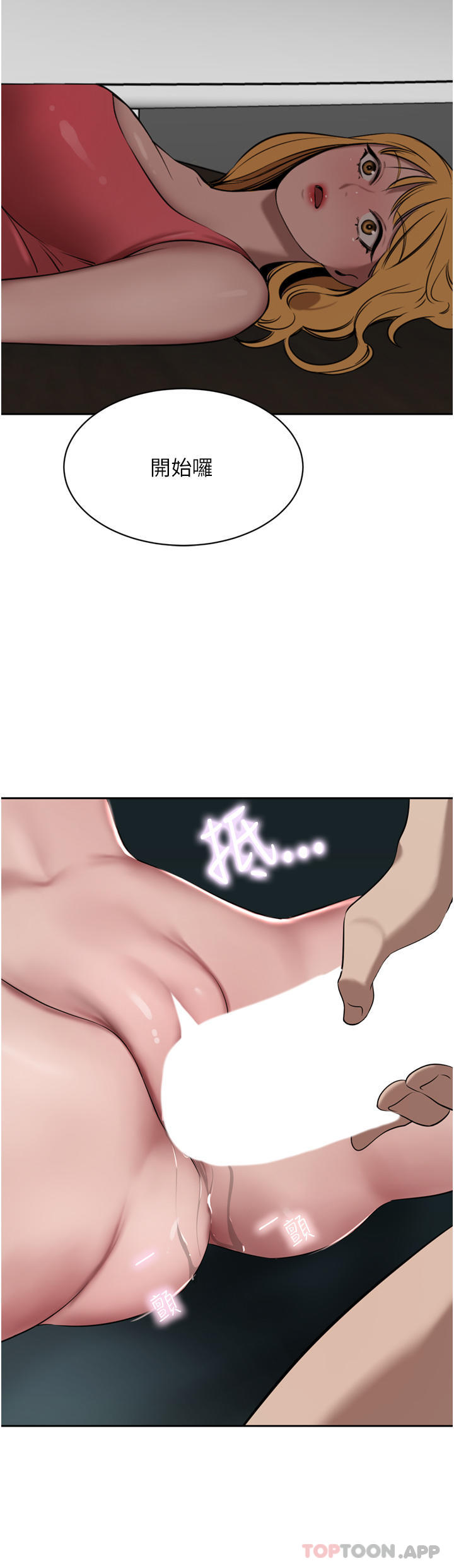 豪门人妻 第43话 第34页
