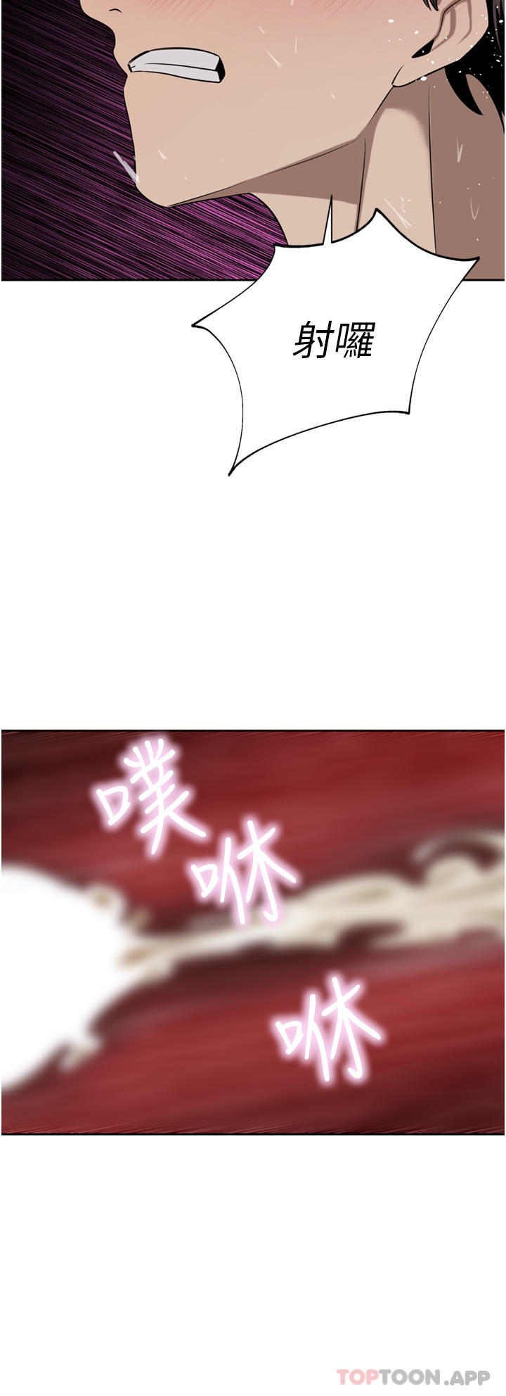 豪门人妻 第43话 第37页
