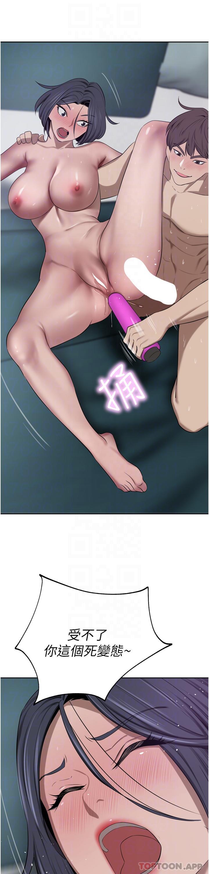豪门人妻 第44话 第19页