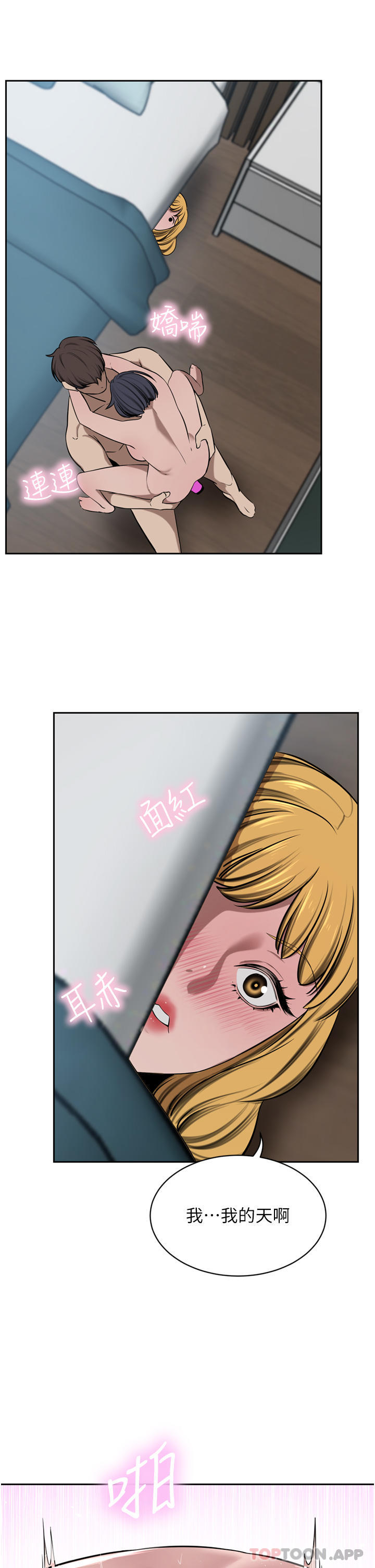 豪门人妻 第44话 第25页
