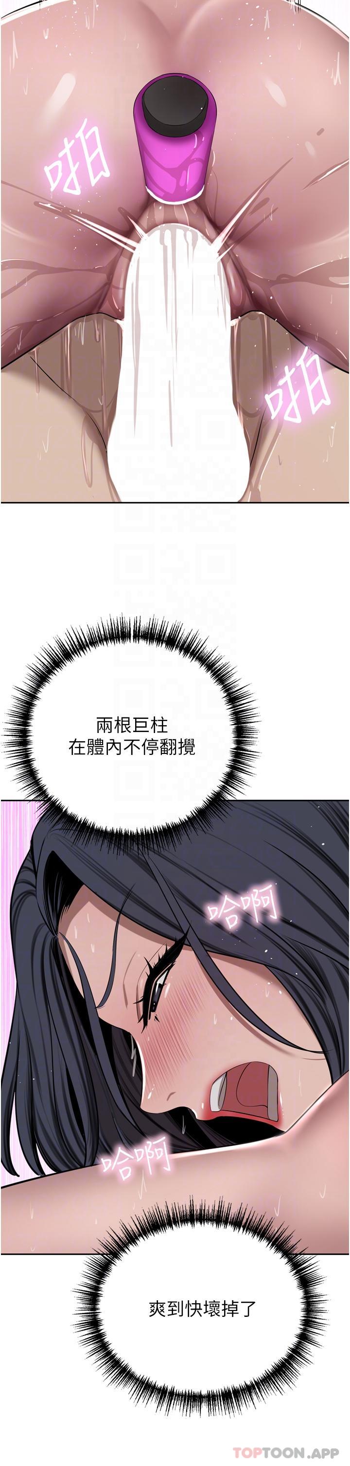 豪门人妻 第44话 第26页