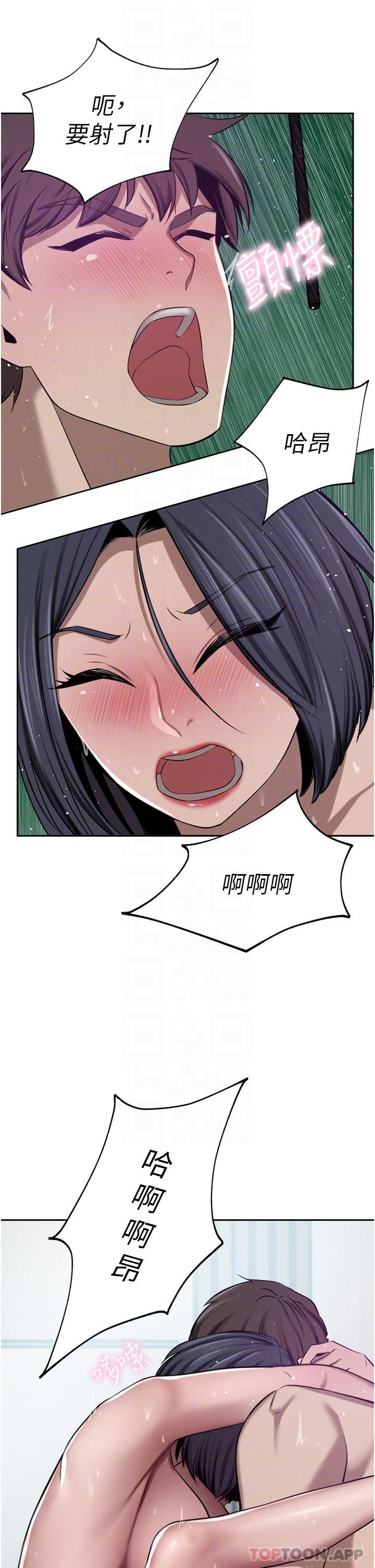 豪门人妻 第44话 第28页
