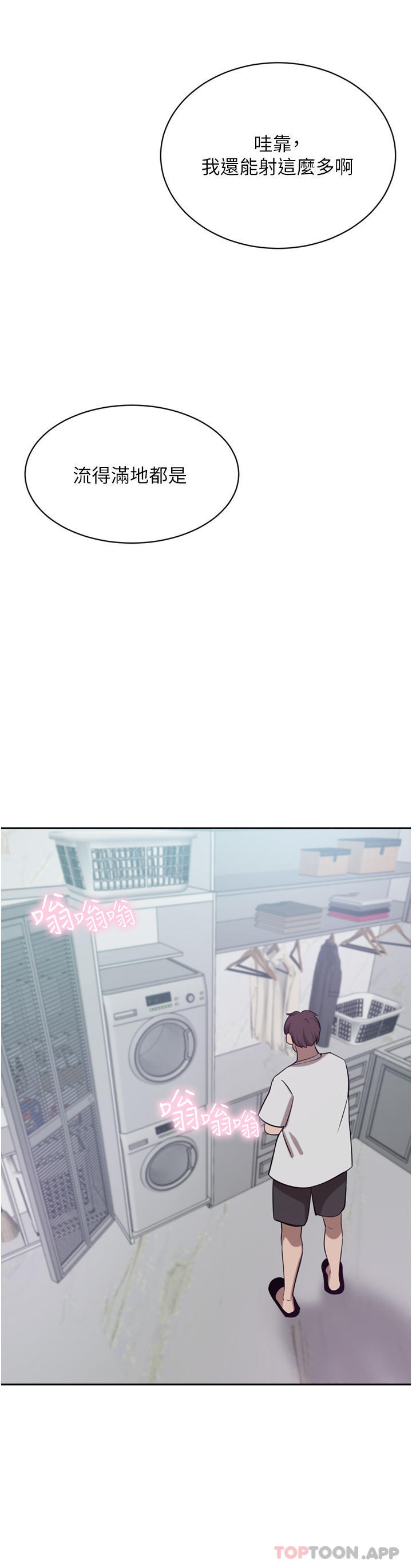 豪门人妻 第44话 第30页