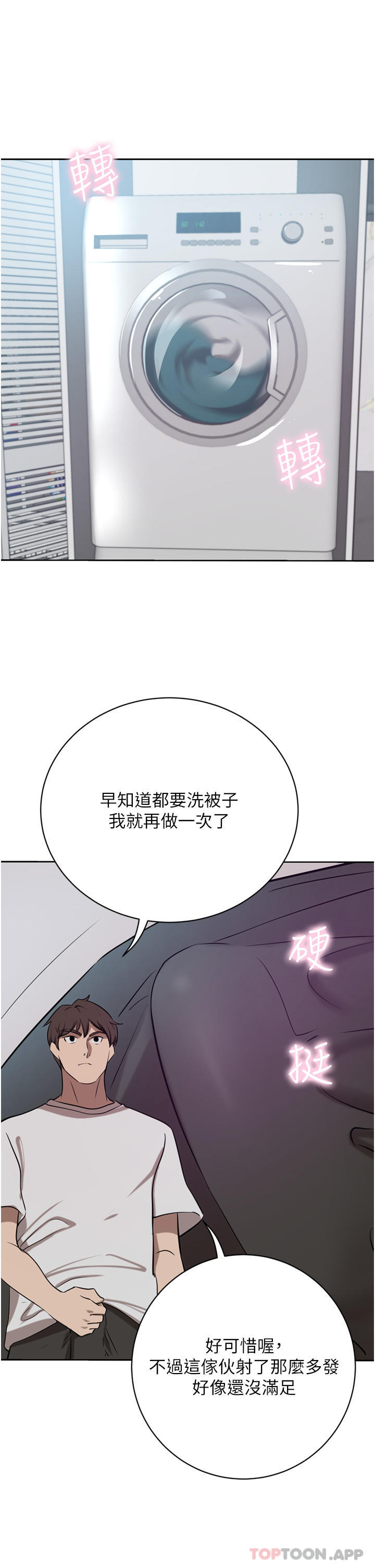 豪门人妻 第44话 第31页