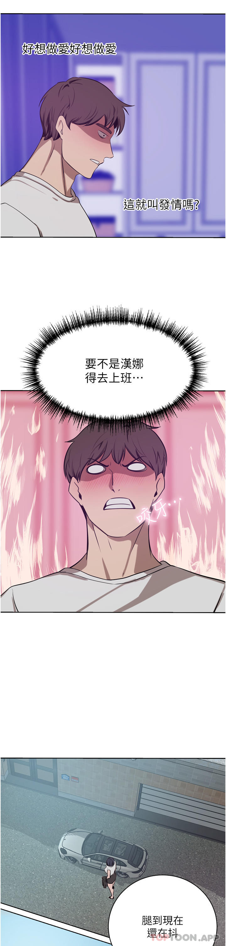 豪门人妻 第44话 第32页