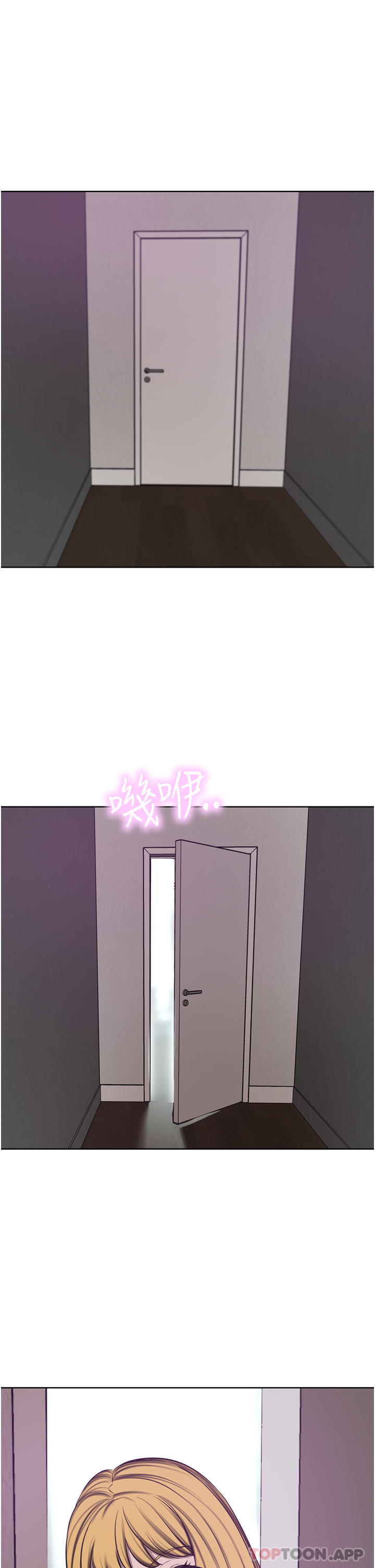 豪门人妻 第44话 第35页
