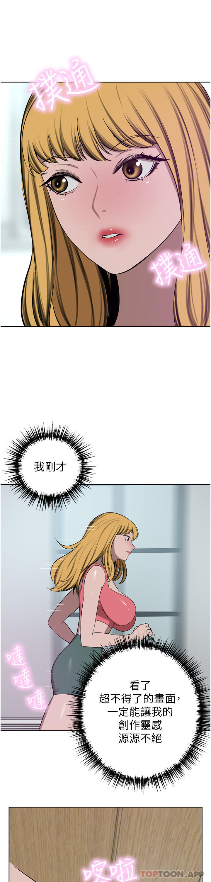 豪门人妻 第44话 第37页