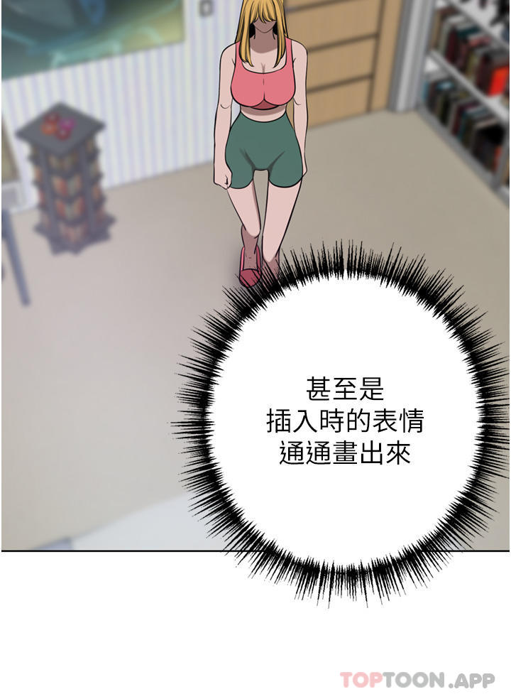 豪门人妻 第44话 第39页