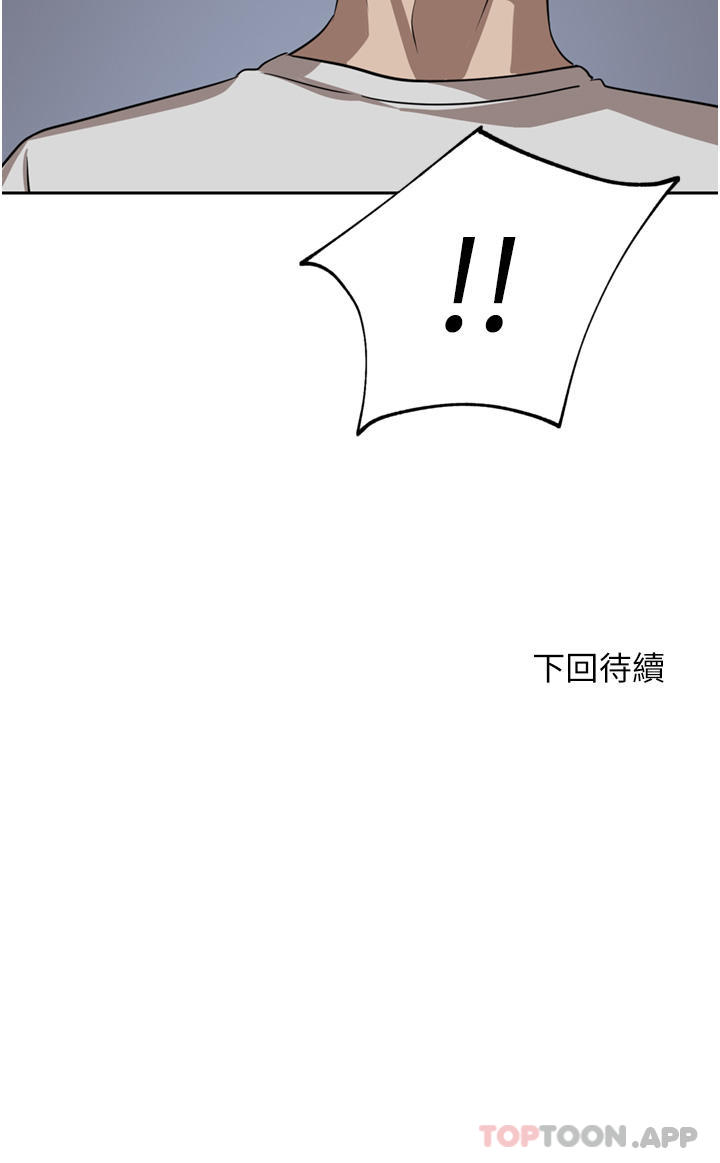 豪门人妻 第44话 第47页