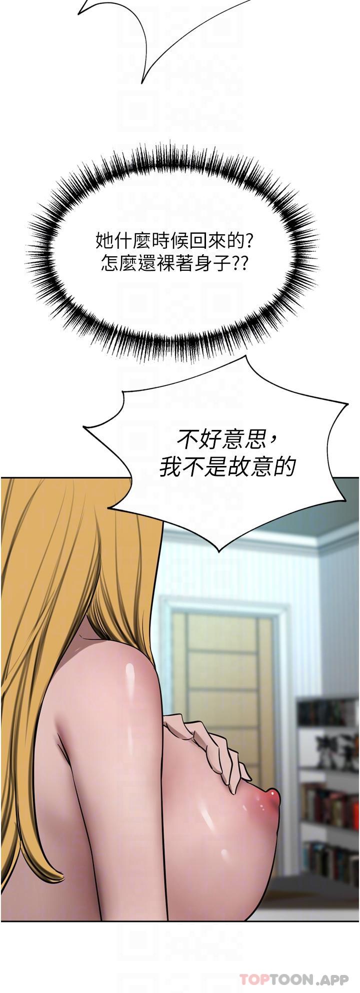 豪门人妻 第45话 第10页