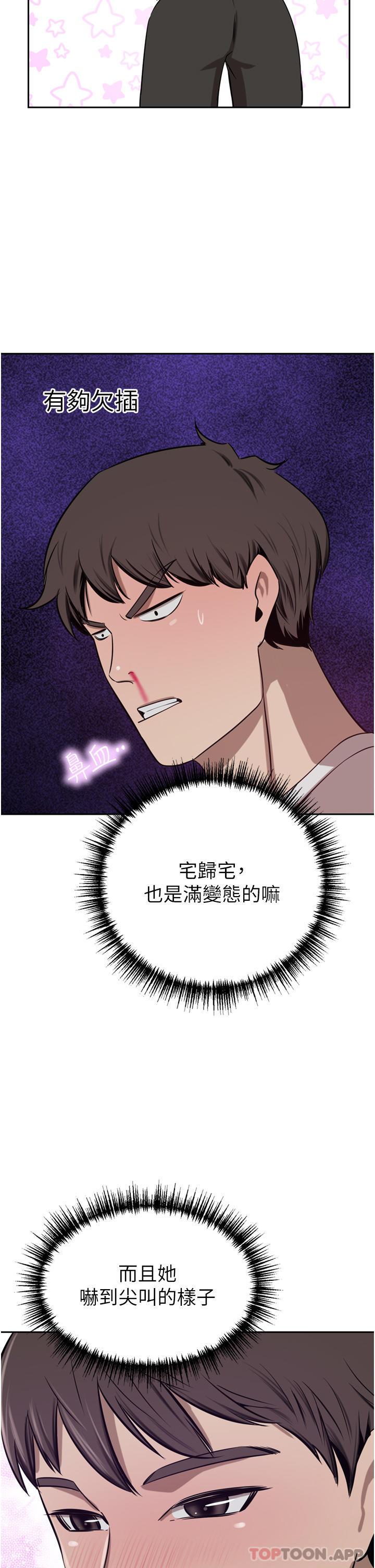 豪门人妻 第45话 第15页