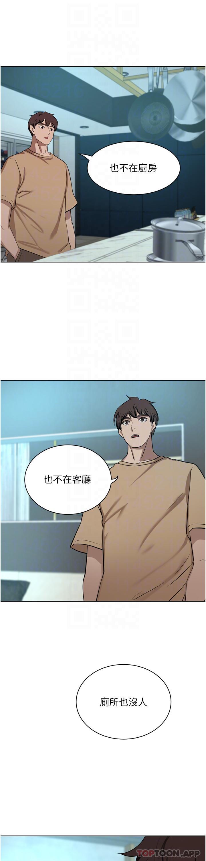 豪门人妻 第45话 第21页