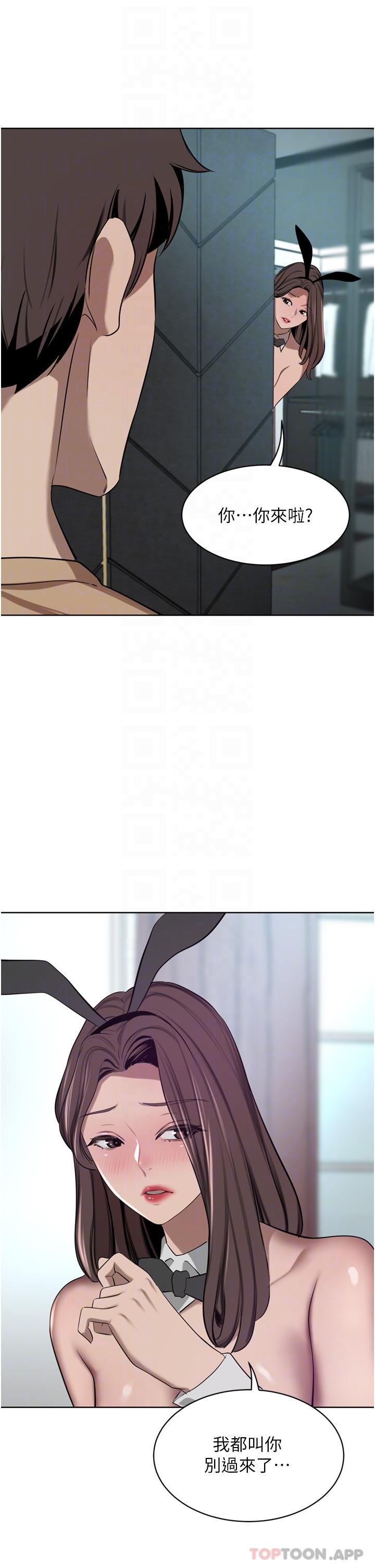 豪门人妻 第45话 第27页