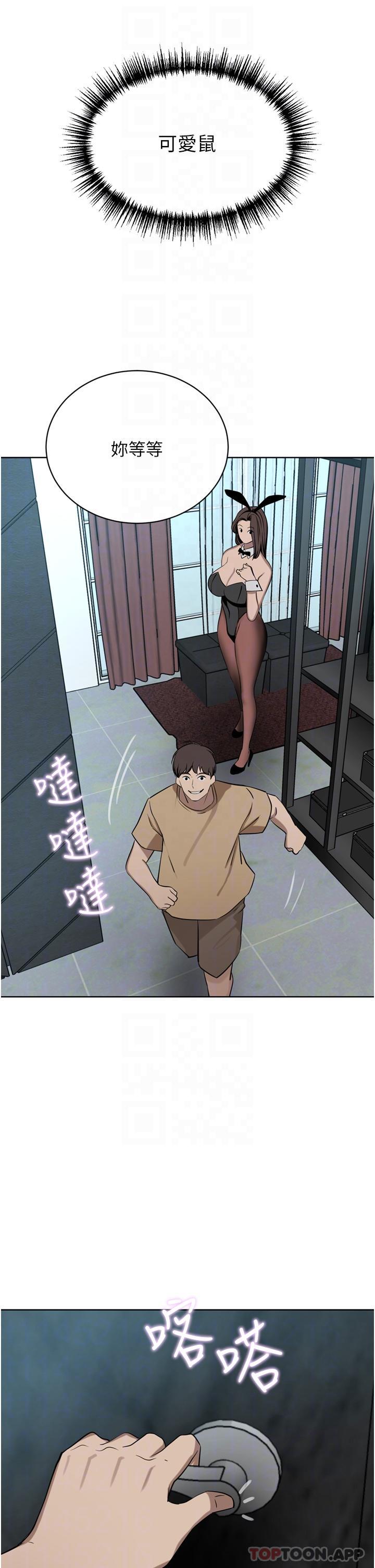 豪门人妻 第45话 第32页