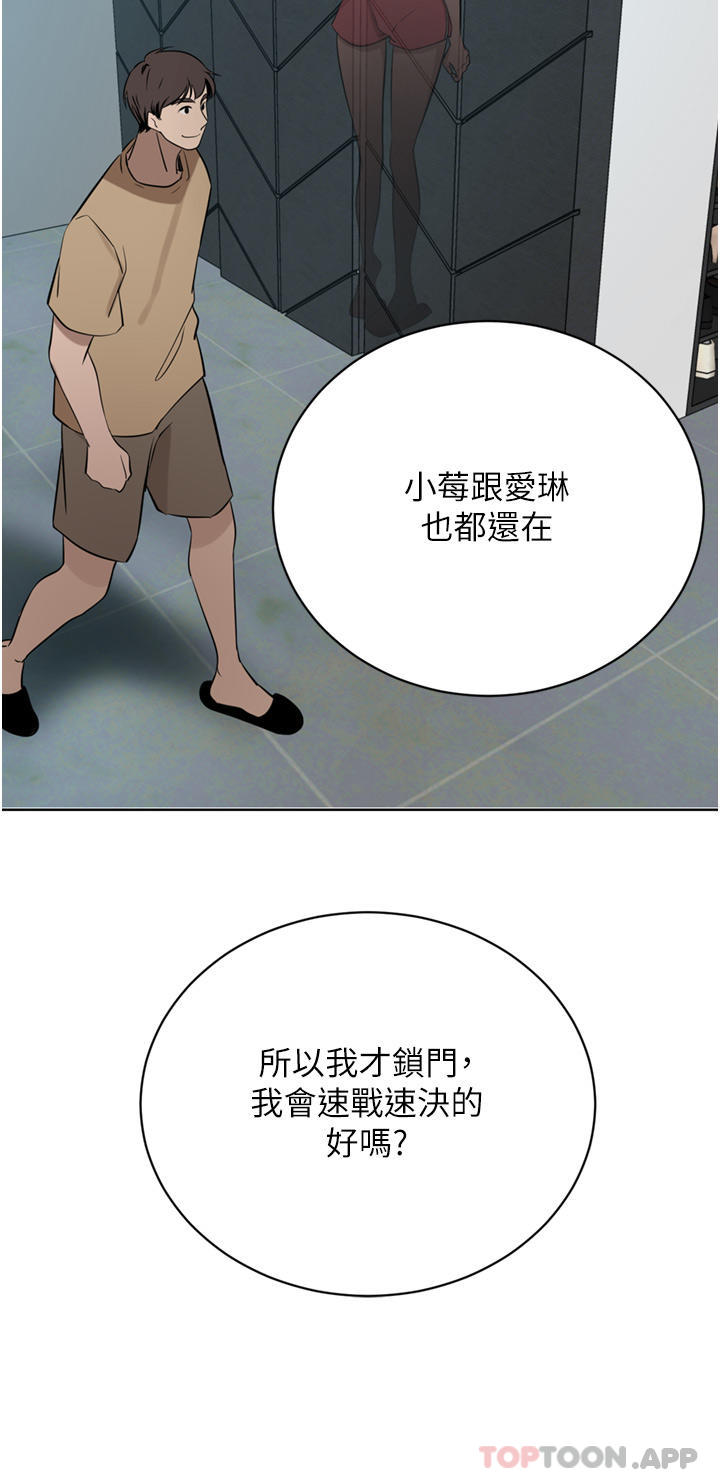 豪门人妻 第45话 第34页