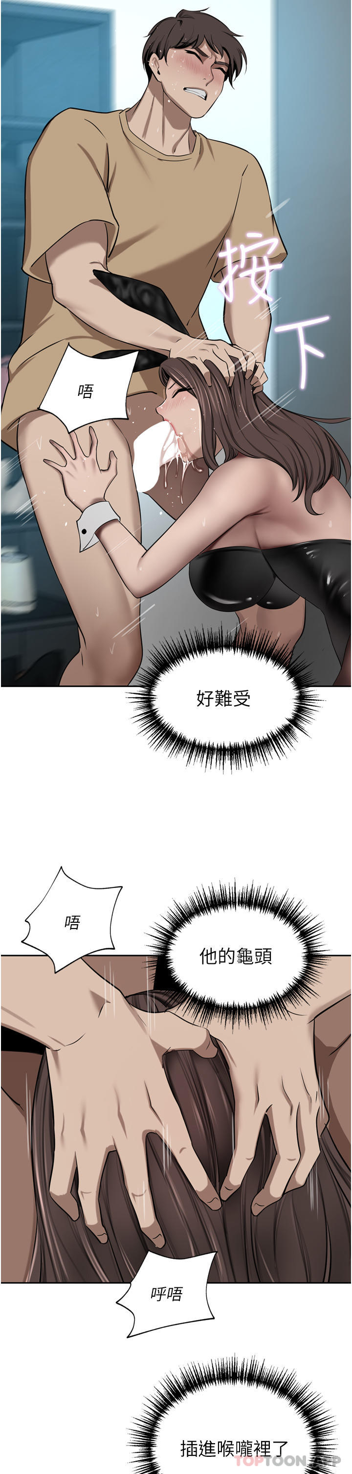 豪门人妻 第45话 第42页
