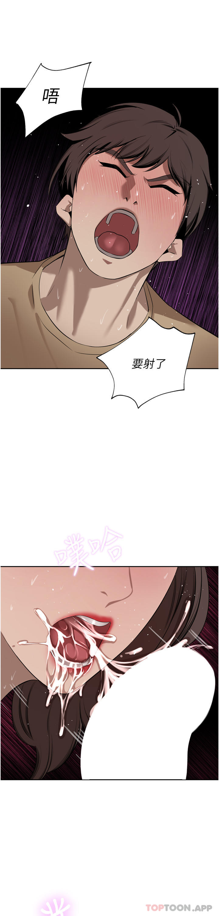 豪门人妻 第45话 第44页