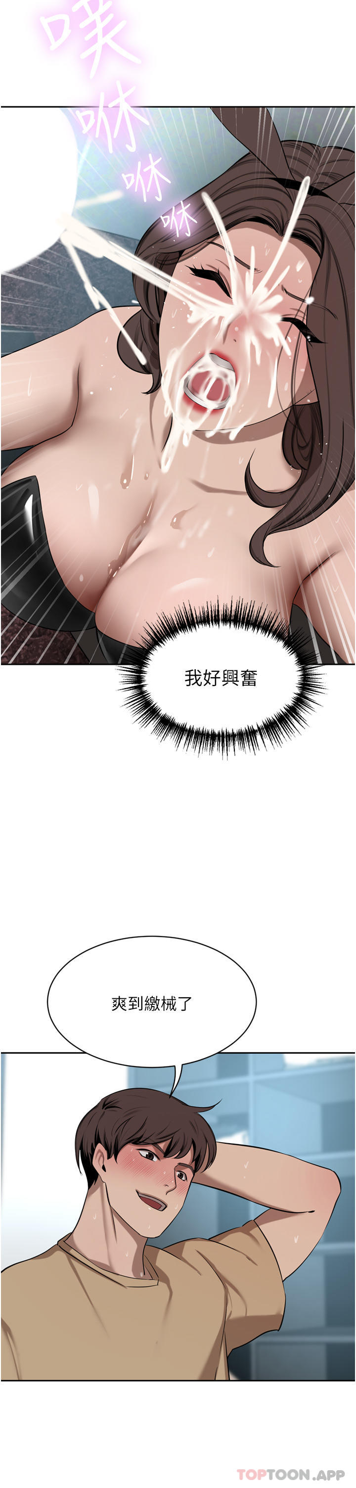 豪门人妻 第45话 第45页