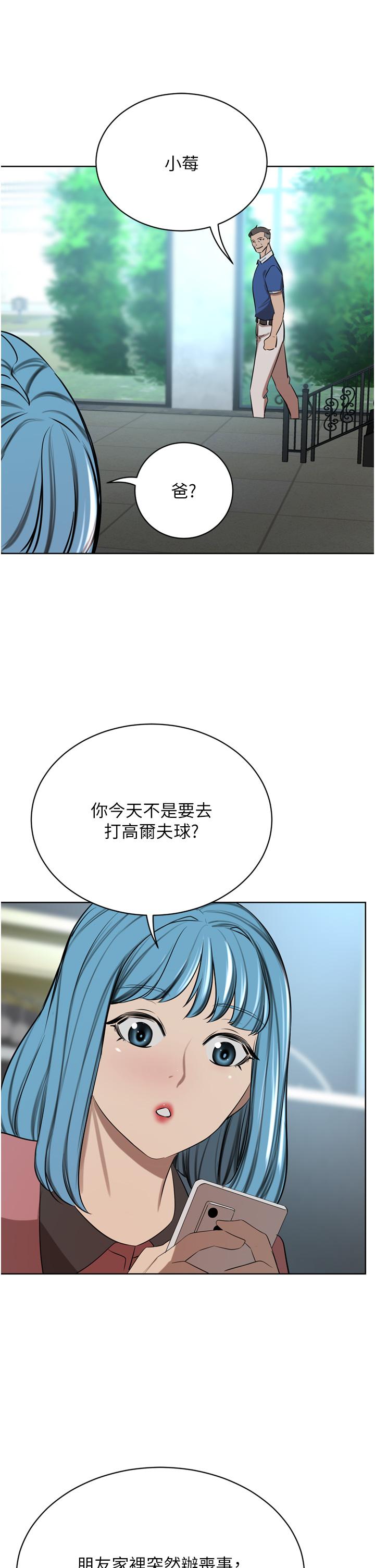 豪门人妻 第46话 第1页
