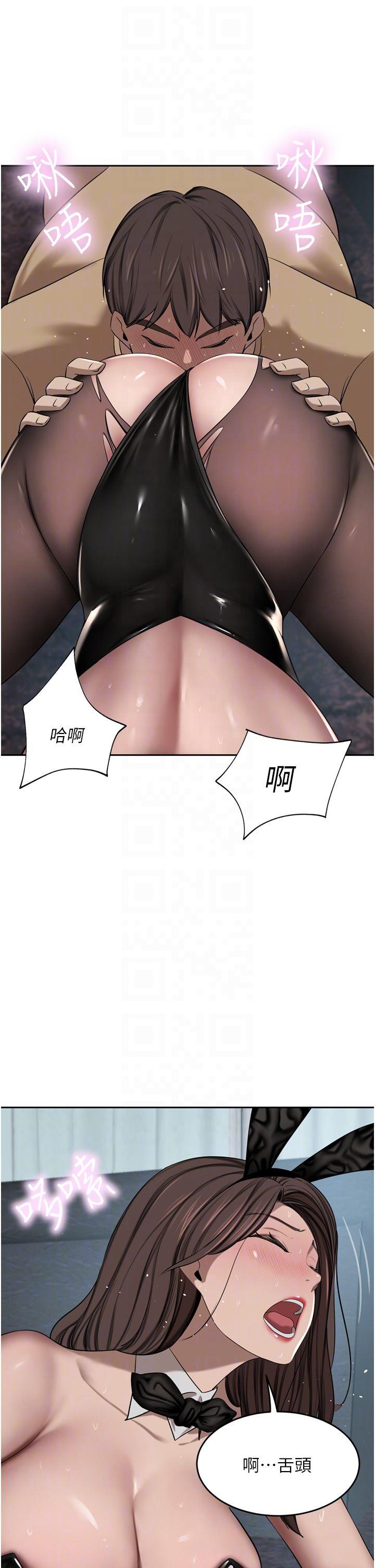 豪门人妻 第46话 第10页