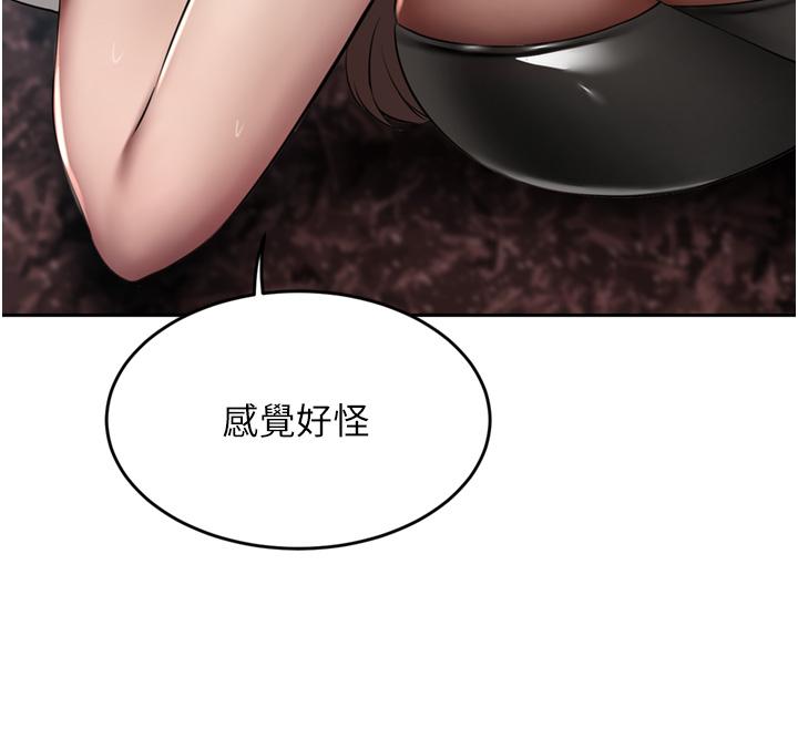豪门人妻 第46话 第13页