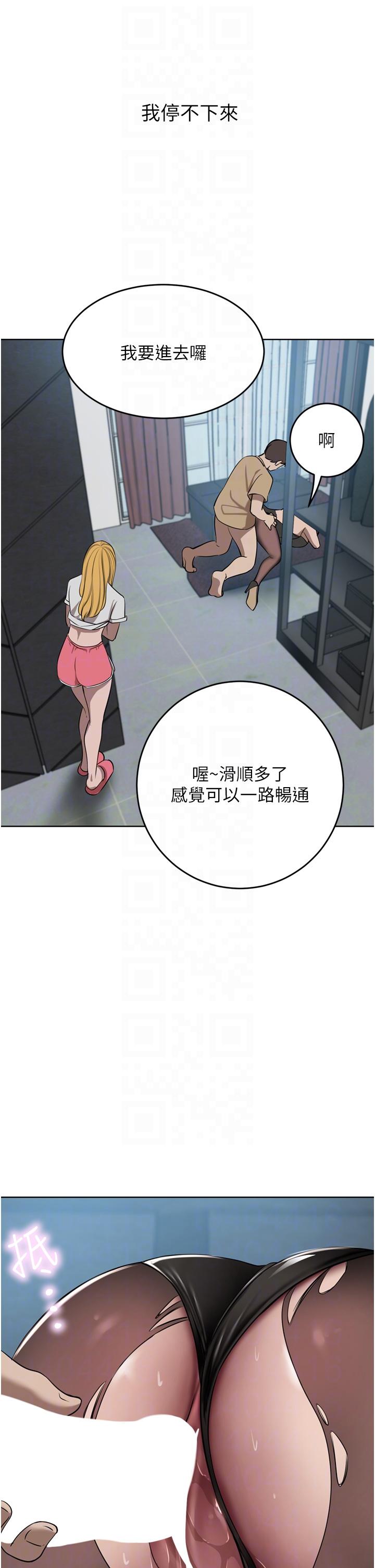 豪门人妻 第46话 第14页