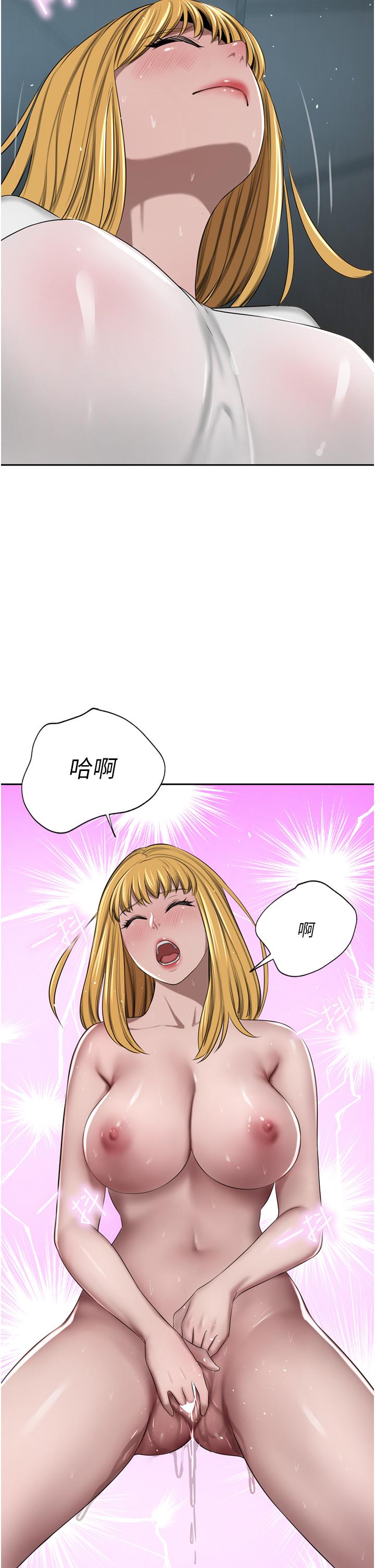 豪门人妻 第46话 第29页