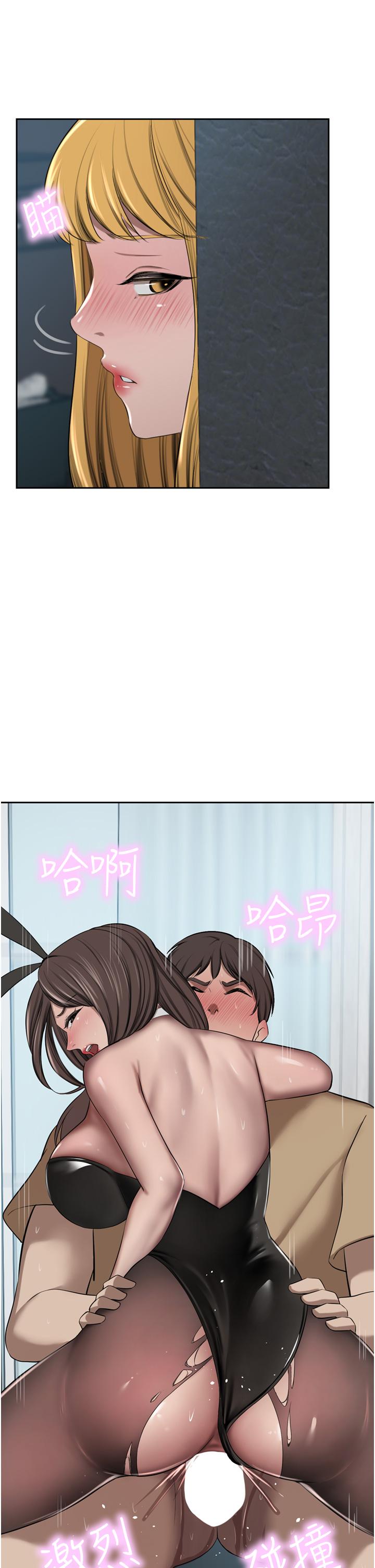 豪门人妻 第46话 第31页