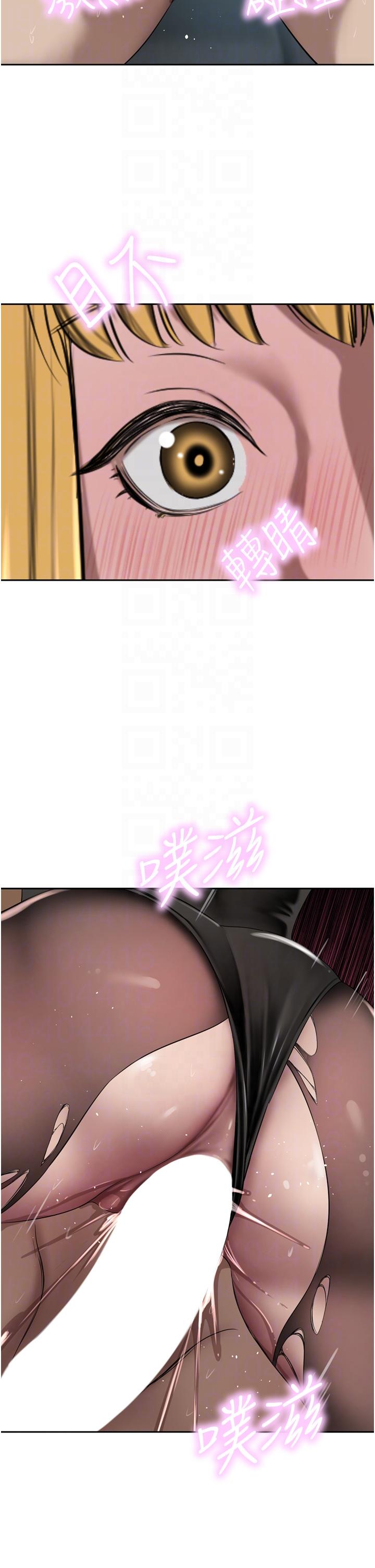 豪门人妻 第46话 第32页
