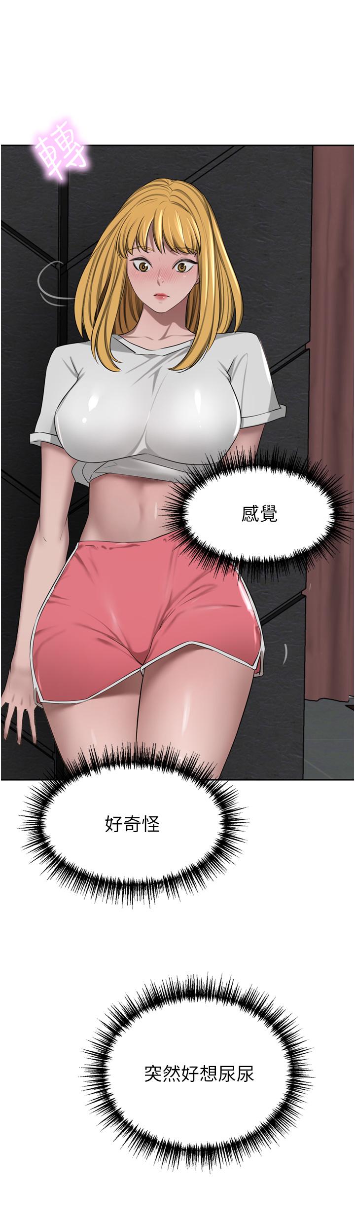 豪门人妻 第46话 第33页