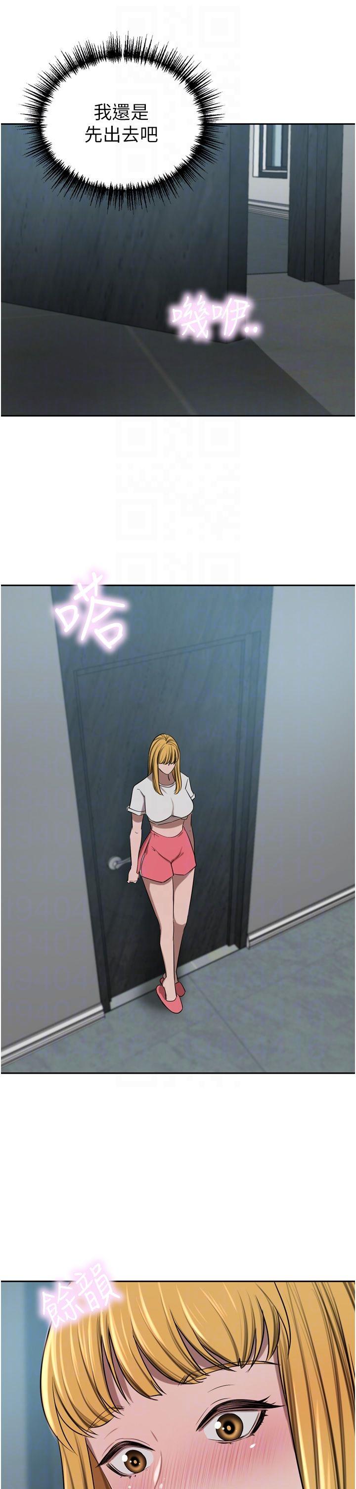 豪门人妻 第46话 第34页