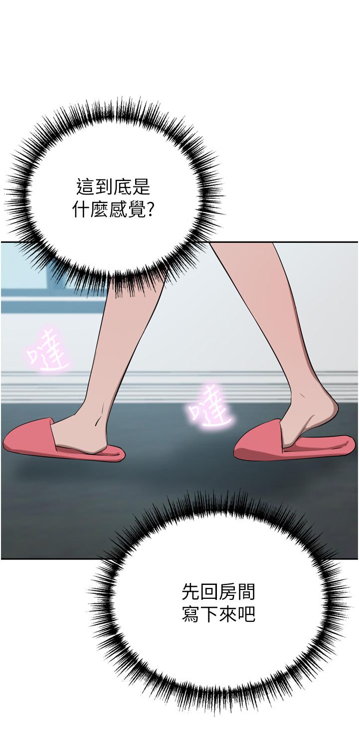 豪门人妻 第46话 第36页