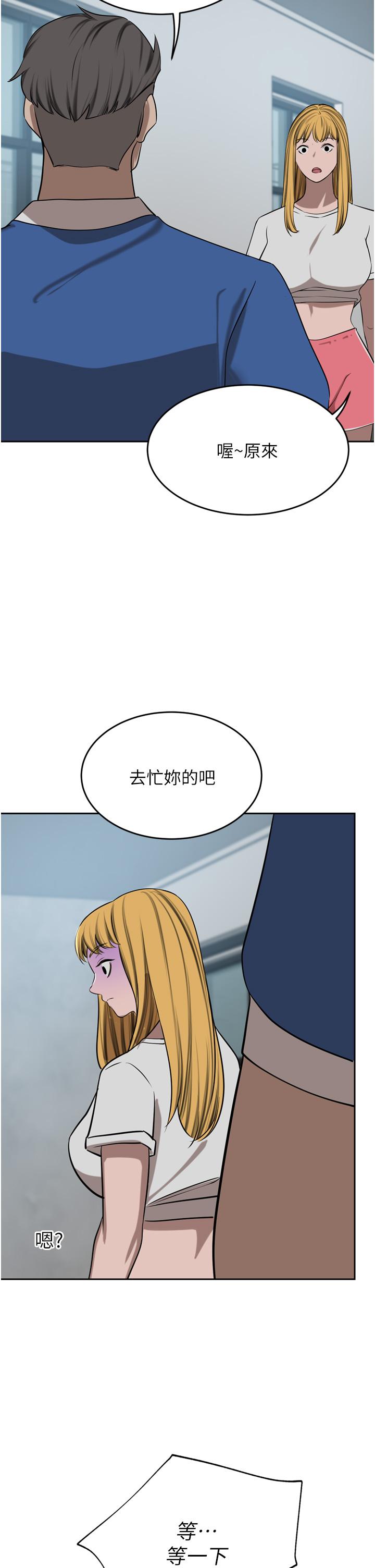 豪门人妻 第46话 第38页