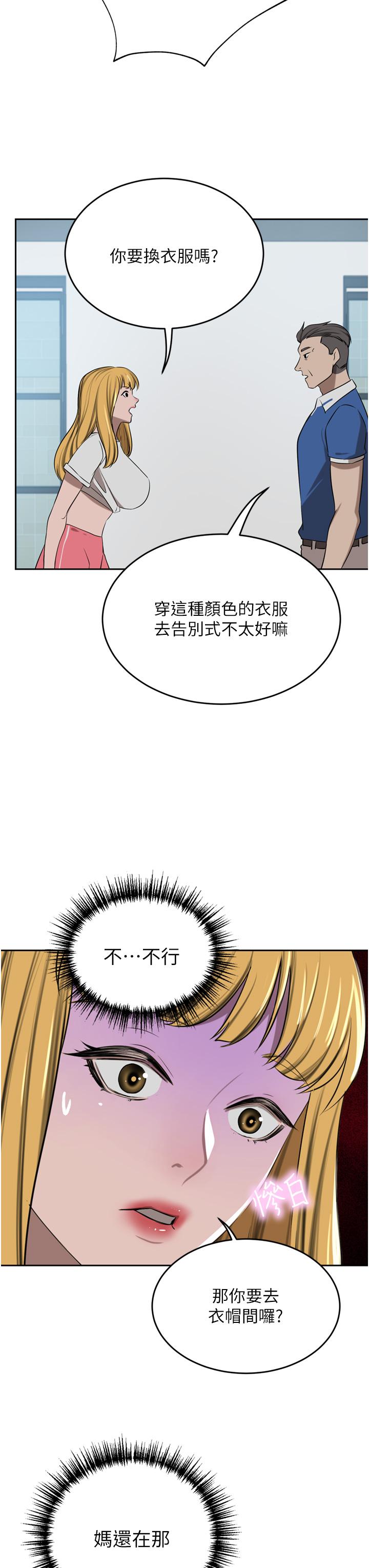 豪门人妻 第46话 第39页