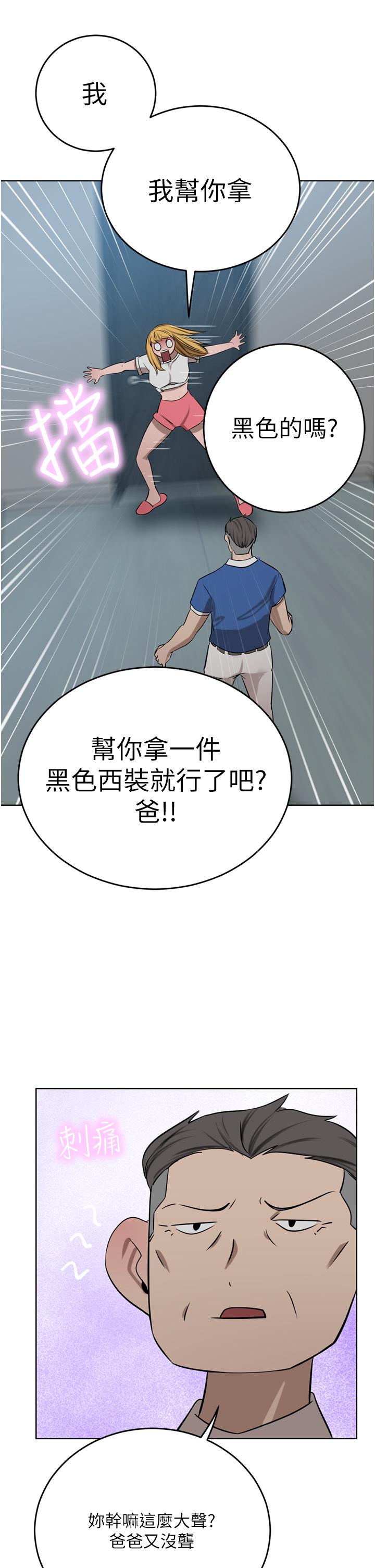 豪门人妻 第46话 第41页