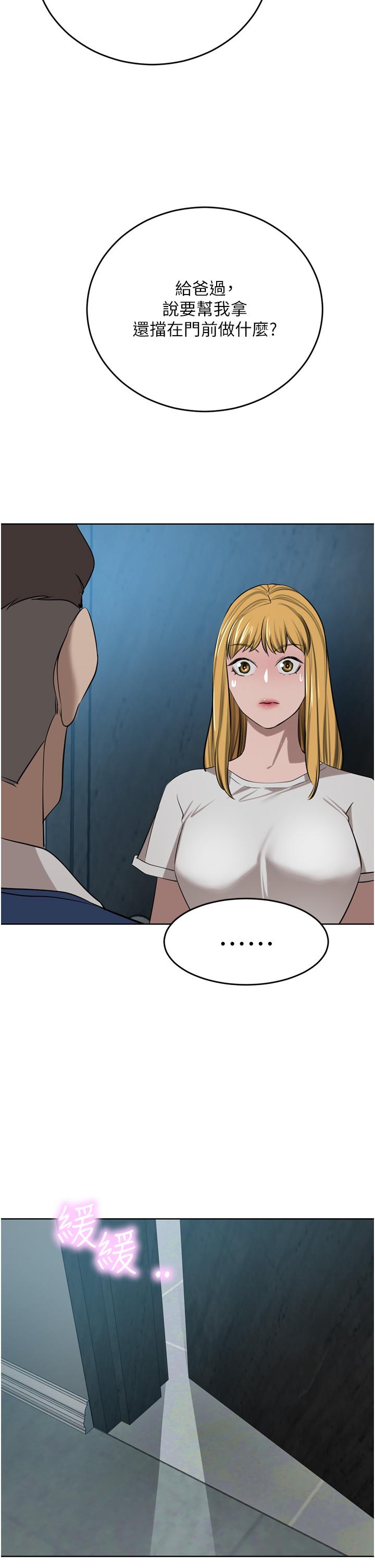 豪门人妻 第46话 第42页
