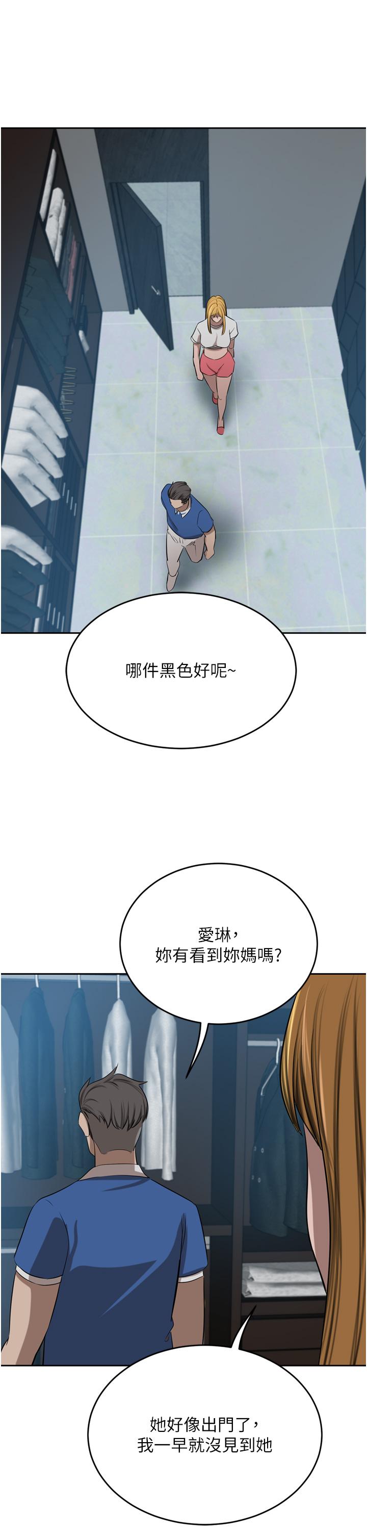 豪门人妻 第46话 第43页