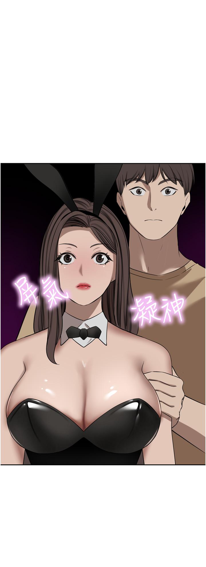 豪门人妻 第46话 第45页