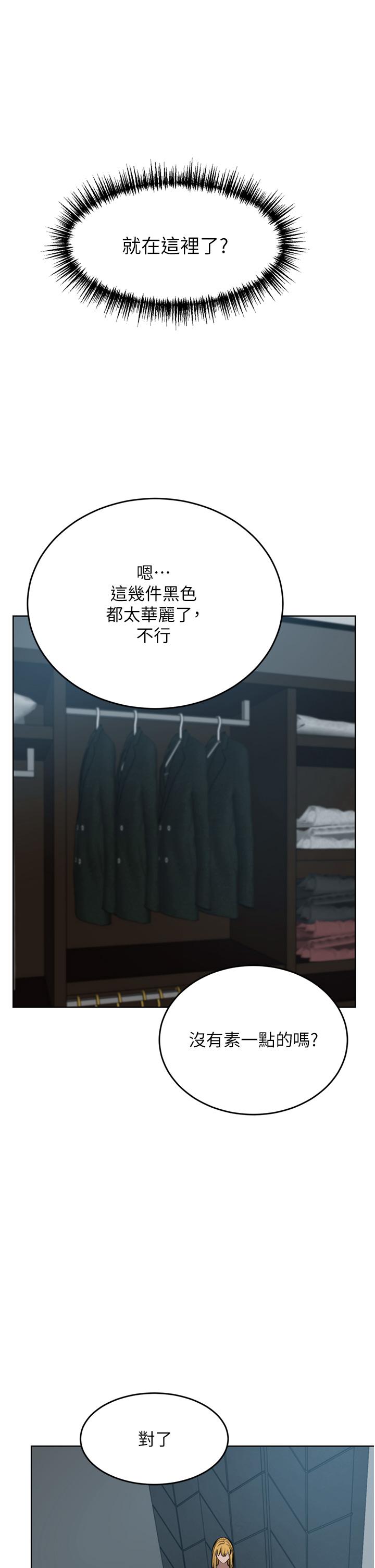豪门人妻 第46话 第50页