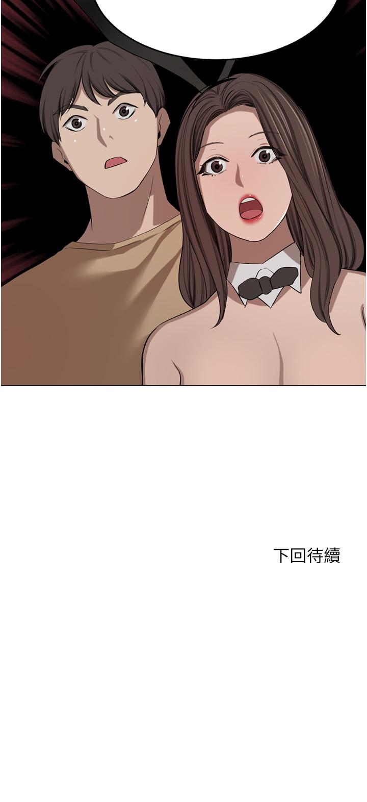 豪门人妻 第46话 第53页