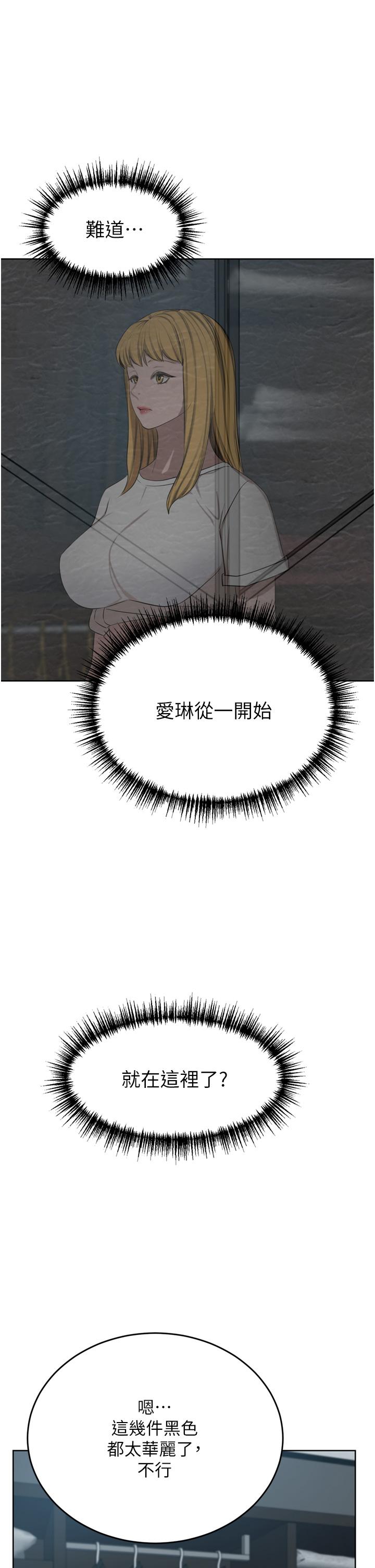 豪门人妻 第47话 第1页