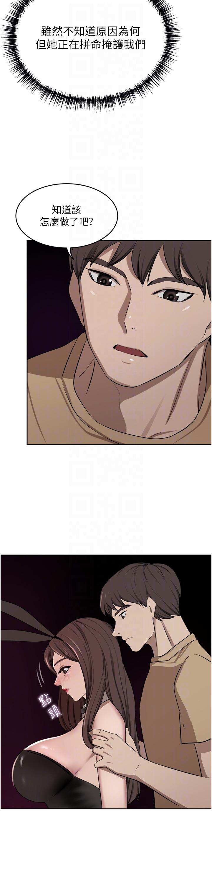 豪门人妻 第47话 第10页