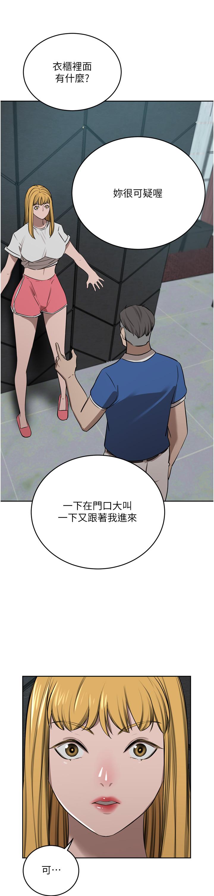 豪门人妻 第47话 第11页