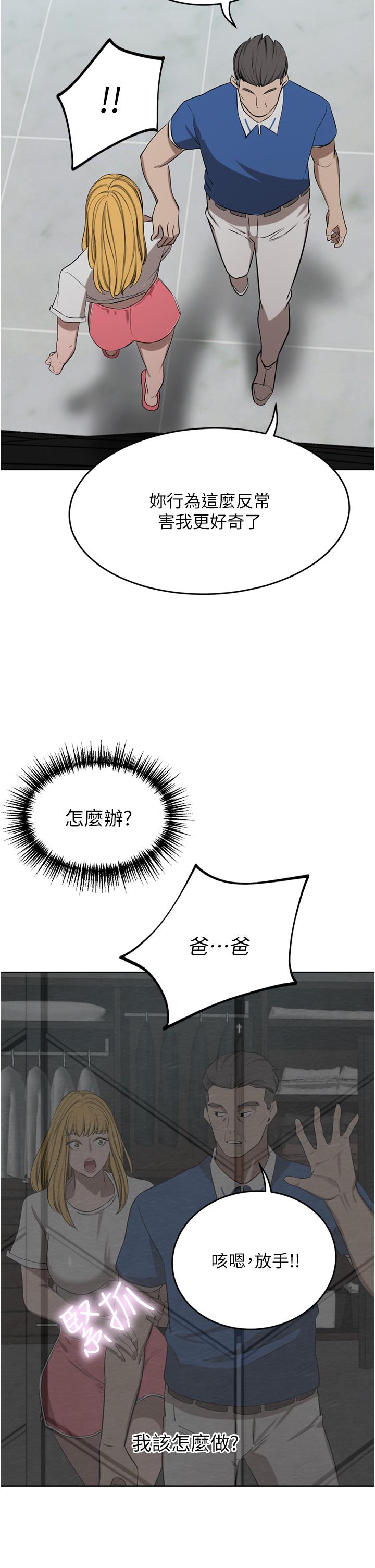 豪门人妻 第47话 第15页