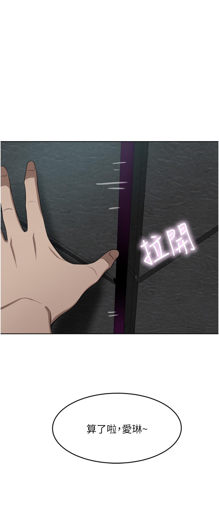 豪门人妻 第47话 第16页