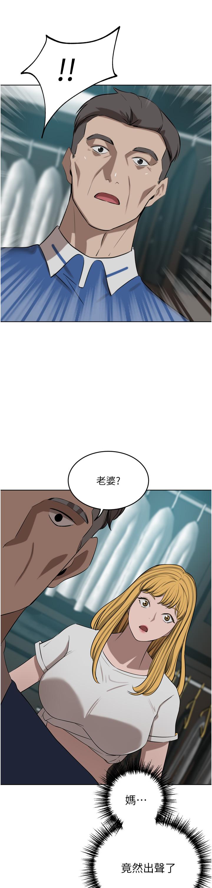 豪门人妻 第47话 第17页