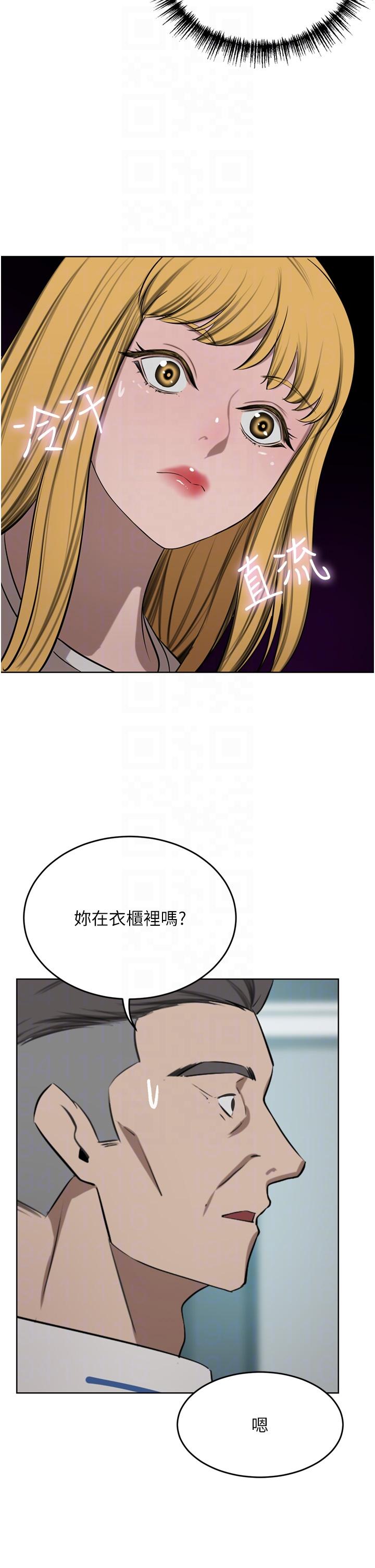 豪门人妻 第47话 第18页