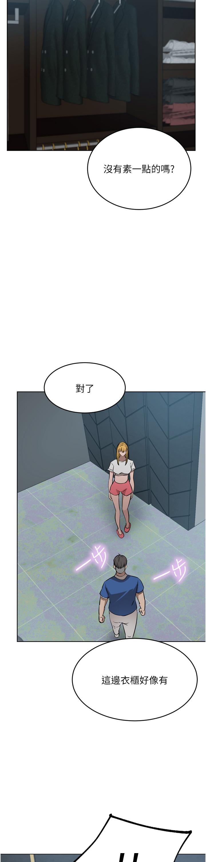 豪门人妻 第47话 第2页